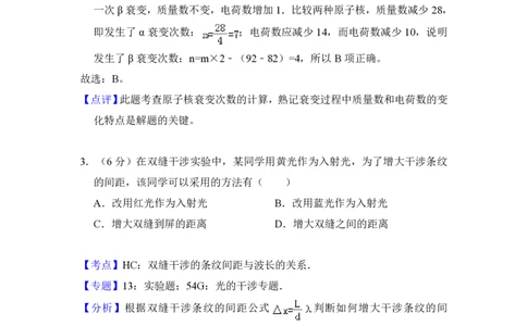 2012年高考物理试卷（大纲版）（解析卷）_物理历年高考真题_新&middot;PDF版2008-2025&middot;高考物理真题_物理（按省份分类）2008-2025_2008-2025&middot;（甘肃）物理高考真题