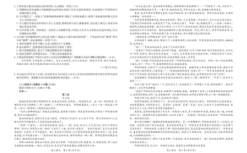 26届8月江西高三开学考试&middot;语文8.13_2025年8月_250829江西省上进联考2025-2026学年新高三秋季入学摸底考试