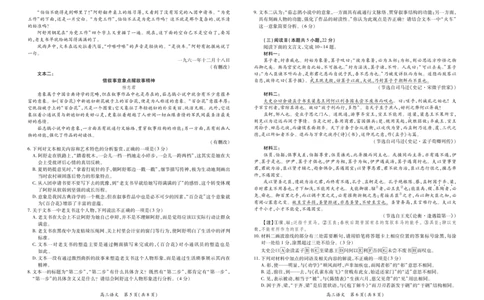 26届8月江西高三开学考试&middot;语文8.13_2025年8月_250829江西省上进联考2025-2026学年新高三秋季入学摸底考试