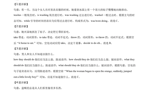 精品解析：陕西省2021年中考英语试题（解析版）_中考真题_3.英语中考真题2015-2024年_地区卷_陕西英语08-23（陕西省统一试卷）