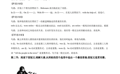 精品解析：陕西省2021年中考英语试题（解析版）_中考真题_3.英语中考真题2015-2024年_地区卷_陕西英语08-23（陕西省统一试卷）