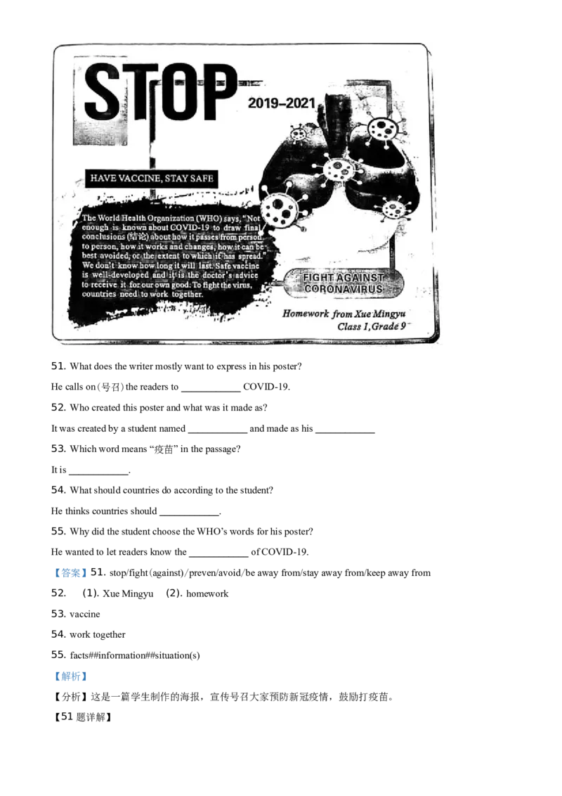 精品解析：陕西省2021年中考英语试题（解析版）_中考真题_3.英语中考真题2015-2024年_地区卷_陕西英语08-23（陕西省统一试卷）