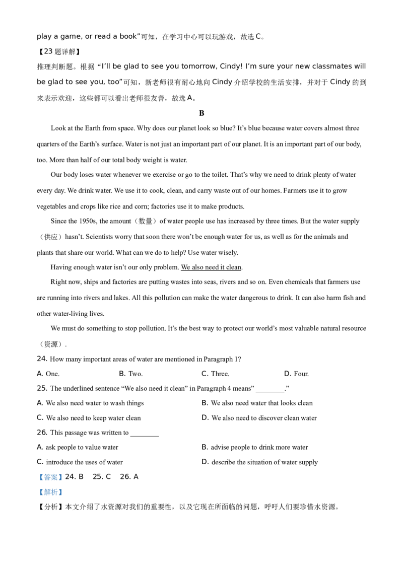 精品解析：陕西省2021年中考英语试题（解析版）_中考真题_3.英语中考真题2015-2024年_地区卷_陕西英语08-23（陕西省统一试卷）