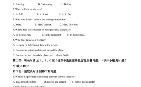 精品解析：浙江省金华市2021年中考英语试题（原卷版）_中考真题_3.英语中考真题2015-2024年_2021中考英语真题86份_2021浙江_精品解析：浙江省金华市2021年中考英语试题