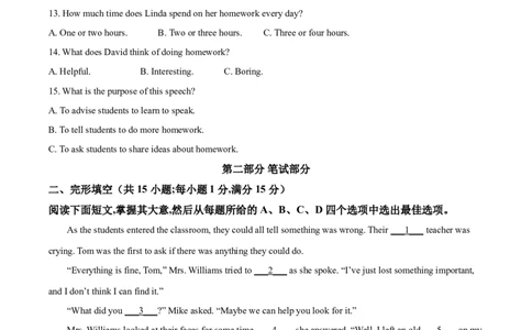 精品解析：浙江省金华市2021年中考英语试题（原卷版）_中考真题_3.英语中考真题2015-2024年_2021中考英语真题86份_2021浙江_精品解析：浙江省金华市2021年中考英语试题
