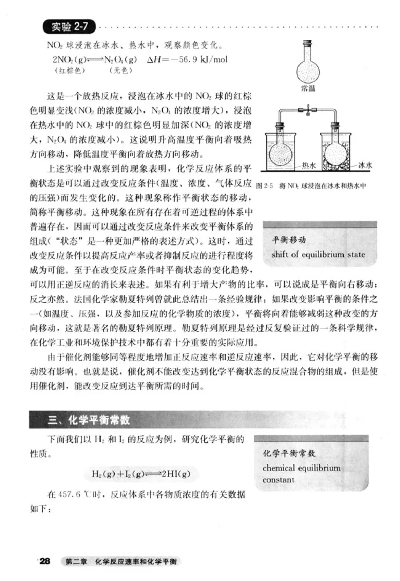 高中化学选修4化学反应原理_4-教培资料-26年最新资料-同步更新_初中高中教资_03科三专项（进去保存报考的学科即可）_02科三专项（笔记真题思维导图教学设计版本二）