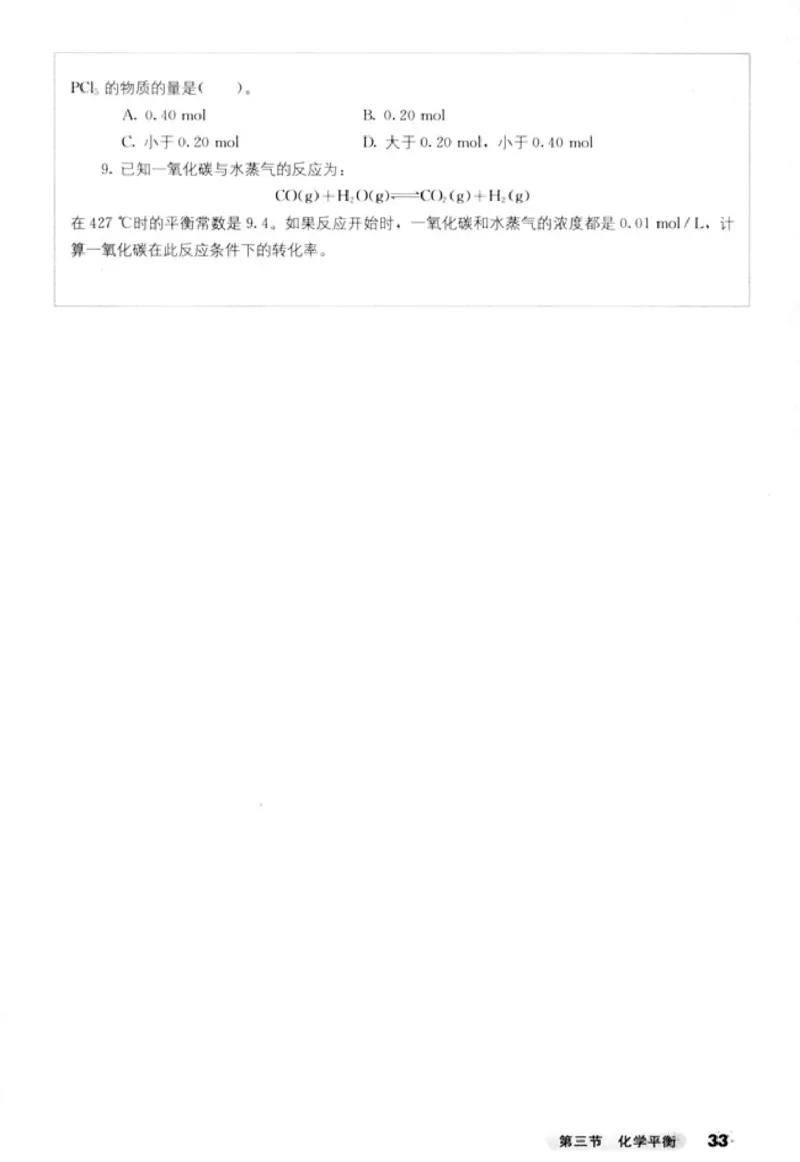 高中化学选修4化学反应原理_4-教培资料-26年最新资料-同步更新_初中高中教资_03科三专项（进去保存报考的学科即可）_02科三专项（笔记真题思维导图教学设计版本二）