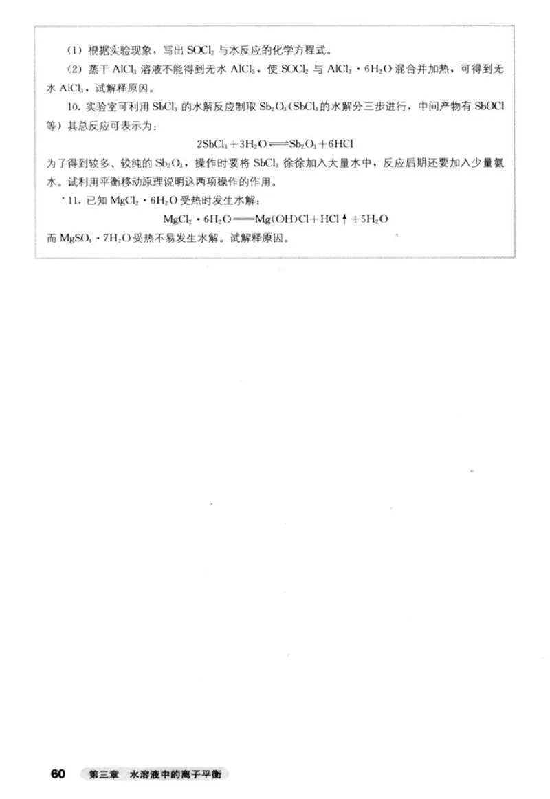 高中化学选修4化学反应原理_4-教培资料-26年最新资料-同步更新_初中高中教资_03科三专项（进去保存报考的学科即可）_02科三专项（笔记真题思维导图教学设计版本二）