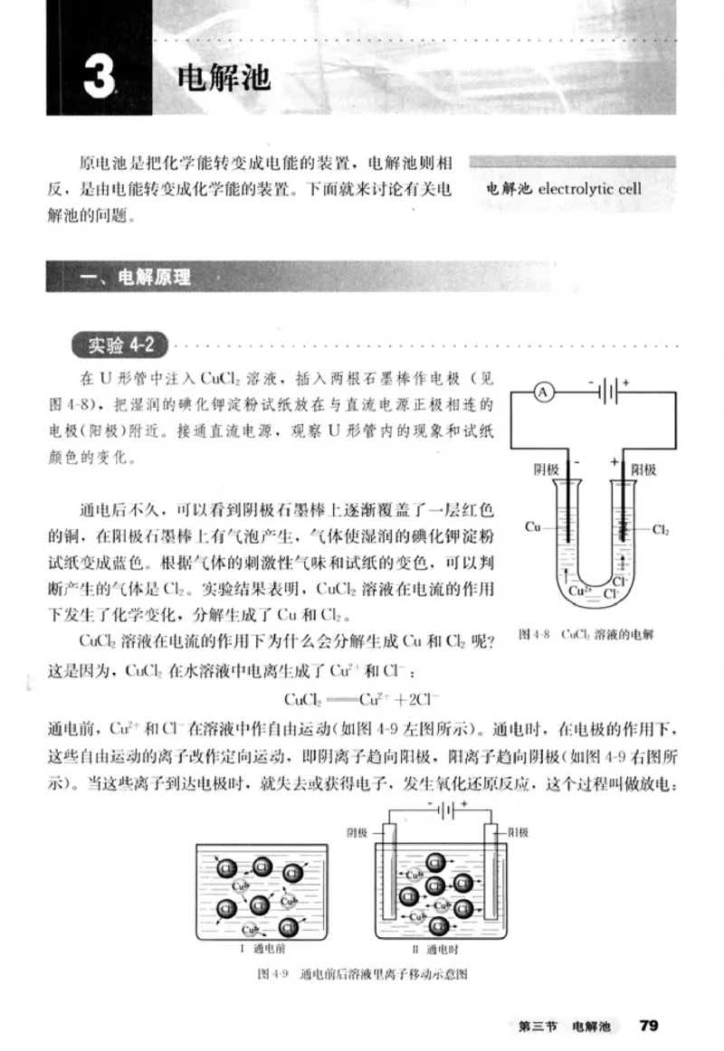 高中化学选修4化学反应原理_4-教培资料-26年最新资料-同步更新_初中高中教资_03科三专项（进去保存报考的学科即可）_02科三专项（笔记真题思维导图教学设计版本二）