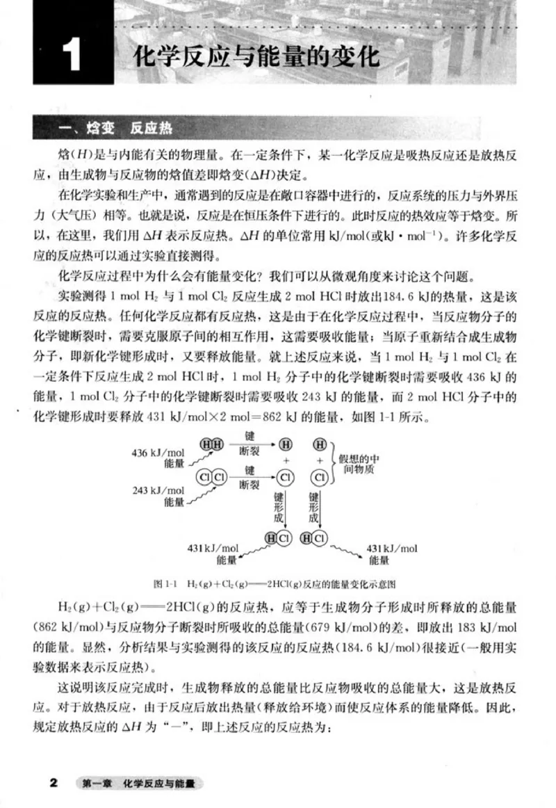 高中化学选修4化学反应原理_4-教培资料-26年最新资料-同步更新_初中高中教资_03科三专项（进去保存报考的学科即可）_02科三专项（笔记真题思维导图教学设计版本二）