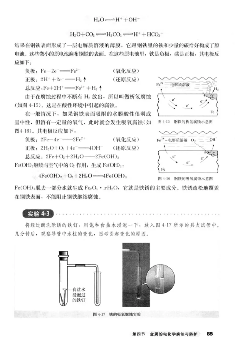 高中化学选修4化学反应原理_4-教培资料-26年最新资料-同步更新_初中高中教资_03科三专项（进去保存报考的学科即可）_02科三专项（笔记真题思维导图教学设计版本二）