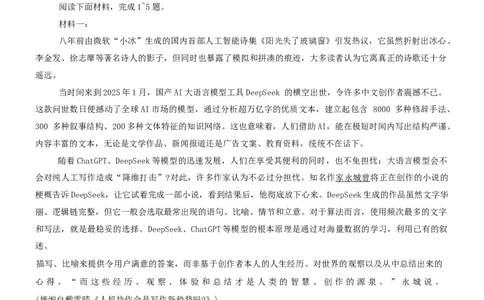 2025届山西省临汾市高三下学期考前适应性训练考试（二）语文试题（含答案）_2025年4月_2504042025届山西省临汾市高三下学期第二次模拟考试（全科）