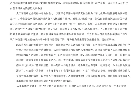 2025届山西省临汾市高三下学期考前适应性训练考试（二）语文试题（含答案）_2025年4月_2504042025届山西省临汾市高三下学期第二次模拟考试（全科）