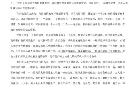 2025届山西省临汾市高三下学期考前适应性训练考试（二）语文试题（含答案）_2025年4月_2504042025届山西省临汾市高三下学期第二次模拟考试（全科）