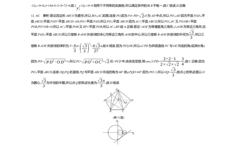 高三数学迎考卷答案_2024届江苏省高三上学期期末迎考_江苏省2024届高三上学期期末迎考数学
