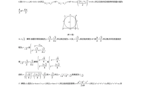 高三数学迎考卷答案_2024届江苏省高三上学期期末迎考_江苏省2024届高三上学期期末迎考数学