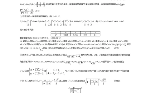 高三数学迎考卷答案_2024届江苏省高三上学期期末迎考_江苏省2024届高三上学期期末迎考数学
