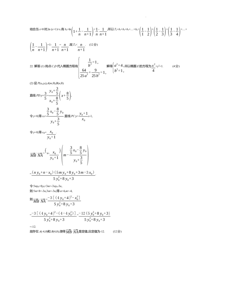 高三数学迎考卷答案_2024届江苏省高三上学期期末迎考_江苏省2024届高三上学期期末迎考数学