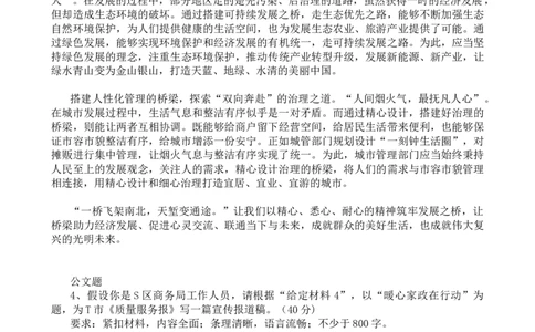 二期第三套题目答案_2026考公资料_花生十三合集_套题班2025花生行测+飞扬申论套题⭐⭐_申论套题2025省考飞扬申论套题二期_答案