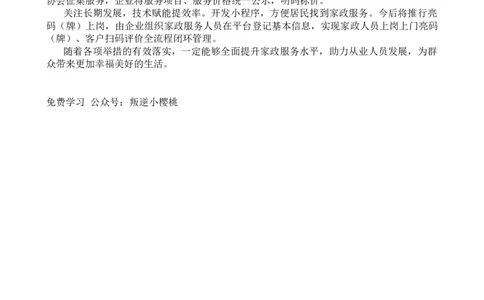 二期第三套题目答案_2026考公资料_花生十三合集_套题班2025花生行测+飞扬申论套题⭐⭐_申论套题2025省考飞扬申论套题二期_答案
