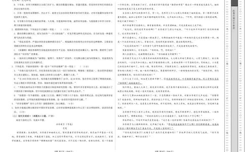 高一语文期中模拟卷01（考试版A3）测试范围：必修上册第1~4单元（新高考通用）_1多考区联考试卷_1014高一期中模拟卷（新高考通用）黄金卷：2024-2025学年高一上学期期中模拟考试