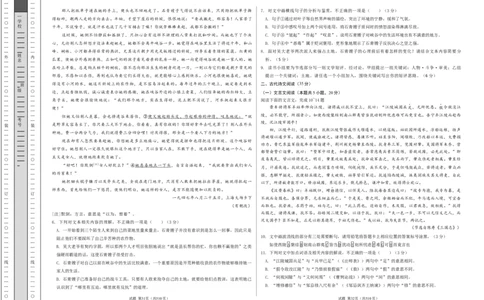 高一语文期中模拟卷01（考试版A3）测试范围：必修上册第1~4单元（新高考通用）_1多考区联考试卷_1014高一期中模拟卷（新高考通用）黄金卷：2024-2025学年高一上学期期中模拟考试