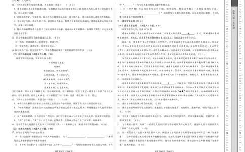 高一语文期中模拟卷01（考试版A3）测试范围：必修上册第1~4单元（新高考通用）_1多考区联考试卷_1014高一期中模拟卷（新高考通用）黄金卷：2024-2025学年高一上学期期中模拟考试