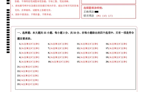 高一生物第一次月考卷（答题卡）_1多考区联考试卷_0924黄金卷：2024-2025学年高一上学期第一次月考9科word解析版含答题卡（天津专用）