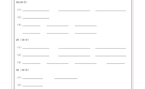 高一生物第一次月考卷（答题卡）_1多考区联考试卷_0924黄金卷：2024-2025学年高一上学期第一次月考9科word解析版含答题卡（天津专用）