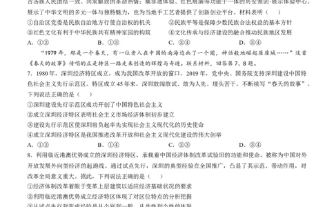 2025《高考真题&bull;河北》政治真题_2025《全国高考真题卷》各地方卷_2025《高考真题&bull;河北》