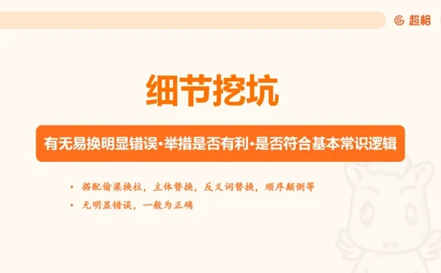 党的创新理论6_2026考公资料_超格合集_公考-理论班2026超格行测申论（六合一）理论实战班_政治理论&常识理论实战班璐璐&超哥_政治理论_课件