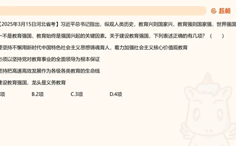 党的创新理论6_2026考公资料_超格合集_公考-理论班2026超格行测申论（六合一）理论实战班_政治理论&常识理论实战班璐璐&超哥_政治理论_课件