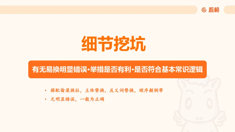 党的创新理论6_2026考公资料_超格合集_公考-理论班2026超格行测申论（六合一）理论实战班_政治理论&常识理论实战班璐璐&超哥_政治理论_课件