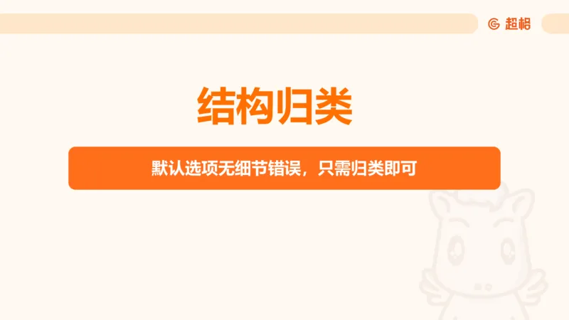 党的创新理论6_2026考公资料_超格合集_公考-理论班2026超格行测申论（六合一）理论实战班_政治理论&常识理论实战班璐璐&超哥_政治理论_课件