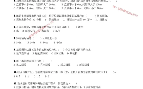 2025年市政实务模拟卷（三）_2026年一级建造师_2026年一建市政_2025年一建市政SVIP_05-考前密训✿央企特训✿机构普押_26-市政《央企内训5套卷》吕从发推荐