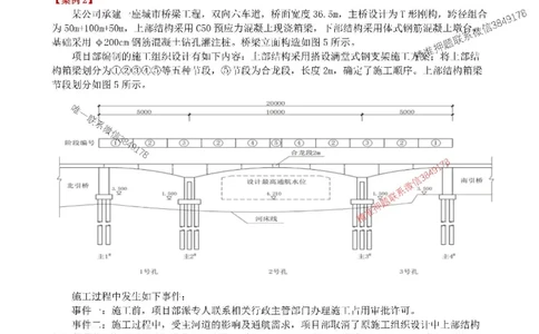 2025年市政实务模拟卷（三）_2026年一级建造师_2026年一建市政_2025年一建市政SVIP_05-考前密训✿央企特训✿机构普押_26-市政《央企内训5套卷》吕从发推荐