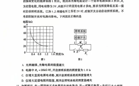 2025北京朝阳高三一模物理试题及答案_2025年4月_250407北京市朝阳区2025届高三一模（全科）