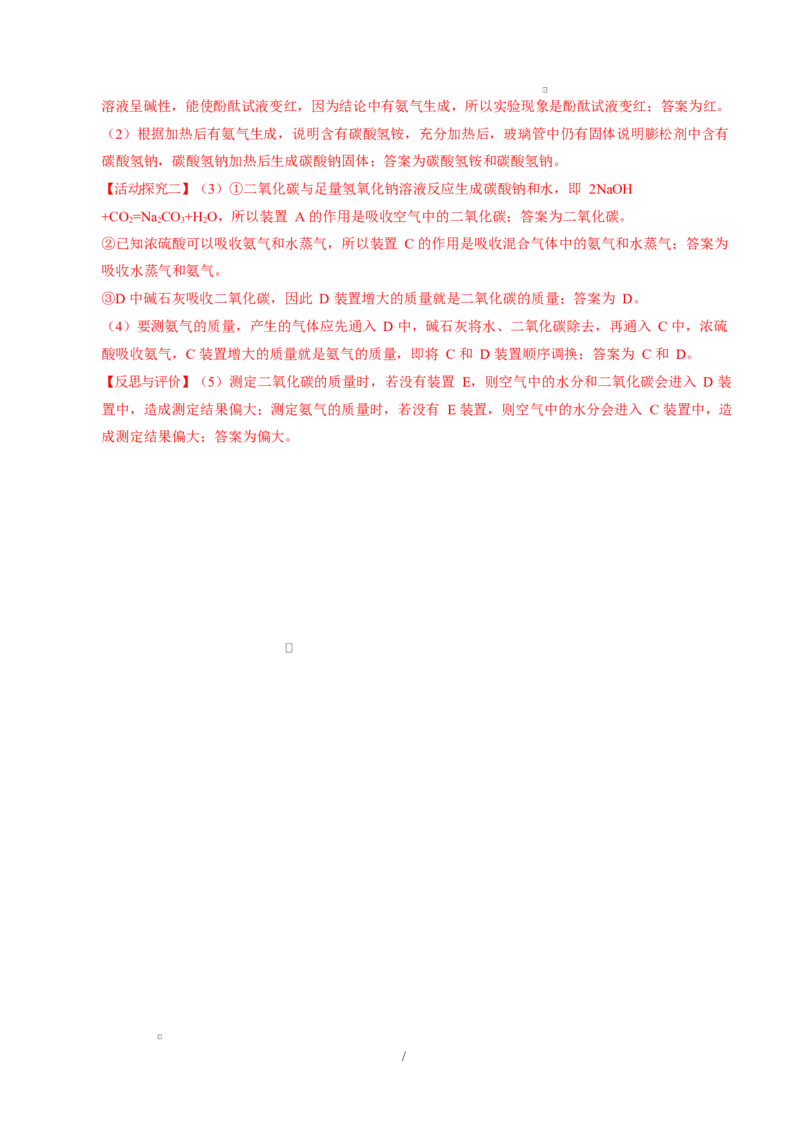 高一化学第一次月考卷（山东专用，鲁科版2019）（全解全析）_1多考区联考试卷_2510092025-2026学年高一化学上学期第一次月考