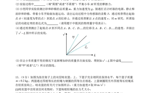 2023级高三第一次阶段考物理试卷_2025年10月_251020广东省汕头市金山中学2025-2026学年高三上学期10月阶段考试（全科）
