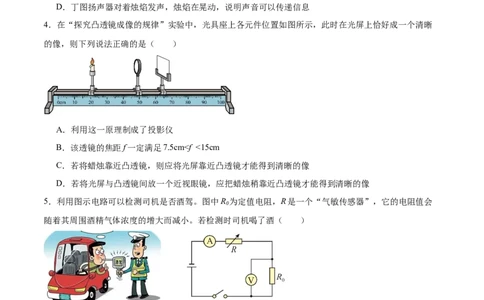物理（通用版）01-2024年秋季高一入学考试模拟卷（考试版）_1多考区联考试卷_08272024年秋季高一入学分班考试模拟卷（word解析含答题卡）