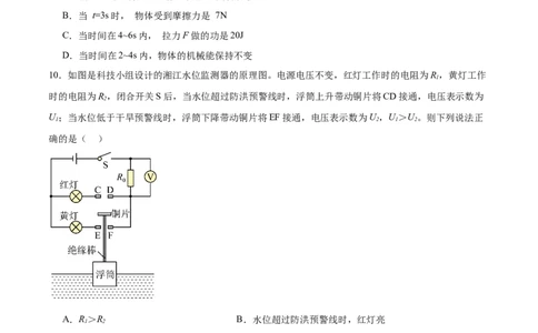 物理（通用版）01-2024年秋季高一入学考试模拟卷（考试版）_1多考区联考试卷_08272024年秋季高一入学分班考试模拟卷（word解析含答题卡）