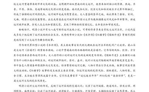 2025北京石景山高三一模语文试题及答案_2025年4月_250407北京市石景山2025节高三一模（全科）