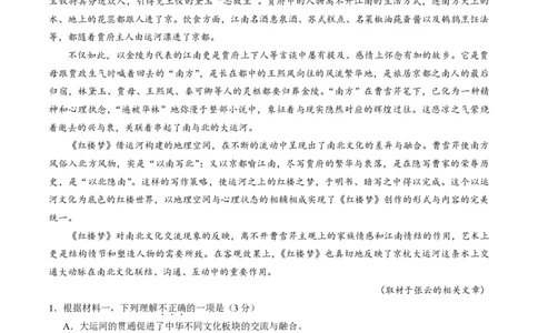 2025北京石景山高三一模语文试题及答案_2025年4月_250407北京市石景山2025节高三一模（全科）
