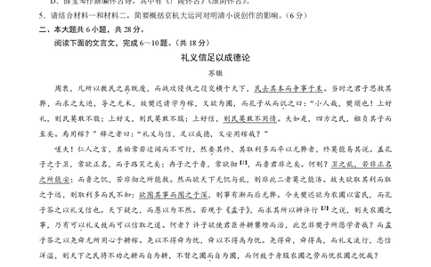 2025北京石景山高三一模语文试题及答案_2025年4月_250407北京市石景山2025节高三一模（全科）