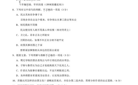 2025北京石景山高三一模语文试题及答案_2025年4月_250407北京市石景山2025节高三一模（全科）
