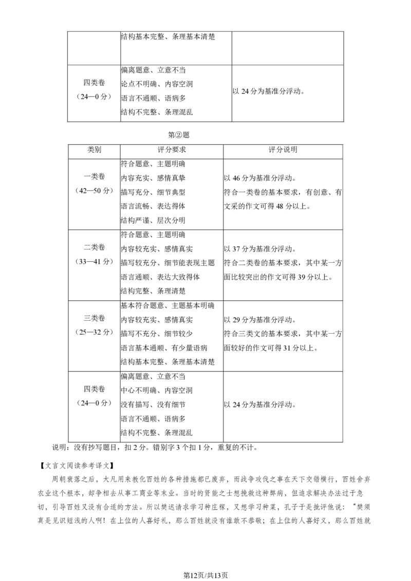 2025北京石景山高三一模语文试题及答案_2025年4月_250407北京市石景山2025节高三一模（全科）