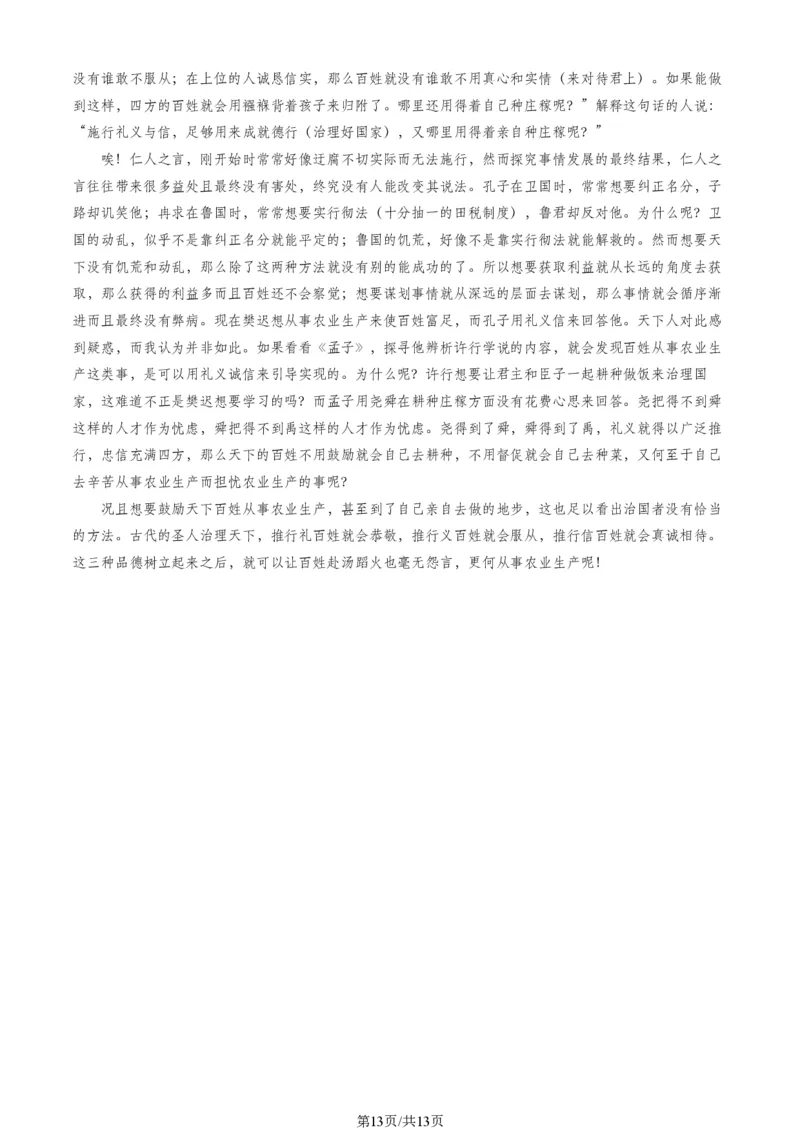 2025北京石景山高三一模语文试题及答案_2025年4月_250407北京市石景山2025节高三一模（全科）