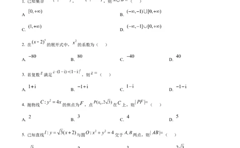 北京市海淀区2024-2025学年上学期高三期末练习数学_2025年1月_250125北京市海淀区2024-2025学年上学期高三期末练习试卷（全科）_北京市海淀区2024-2025学年上学期高三期末练习数学