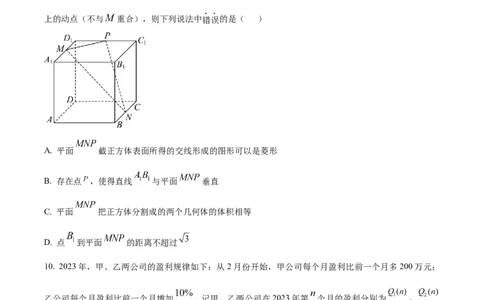 北京市海淀区2024-2025学年上学期高三期末练习数学_2025年1月_250125北京市海淀区2024-2025学年上学期高三期末练习试卷（全科）_北京市海淀区2024-2025学年上学期高三期末练习数学