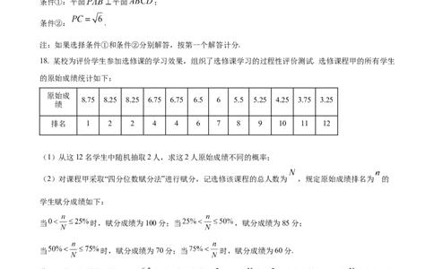北京市海淀区2024-2025学年上学期高三期末练习数学_2025年1月_250125北京市海淀区2024-2025学年上学期高三期末练习试卷（全科）_北京市海淀区2024-2025学年上学期高三期末练习数学